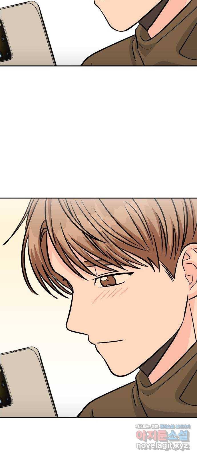 남주서치 22화 14