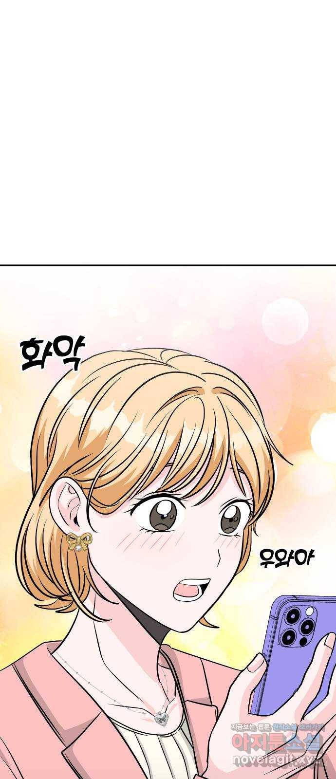 남주서치 22화 15