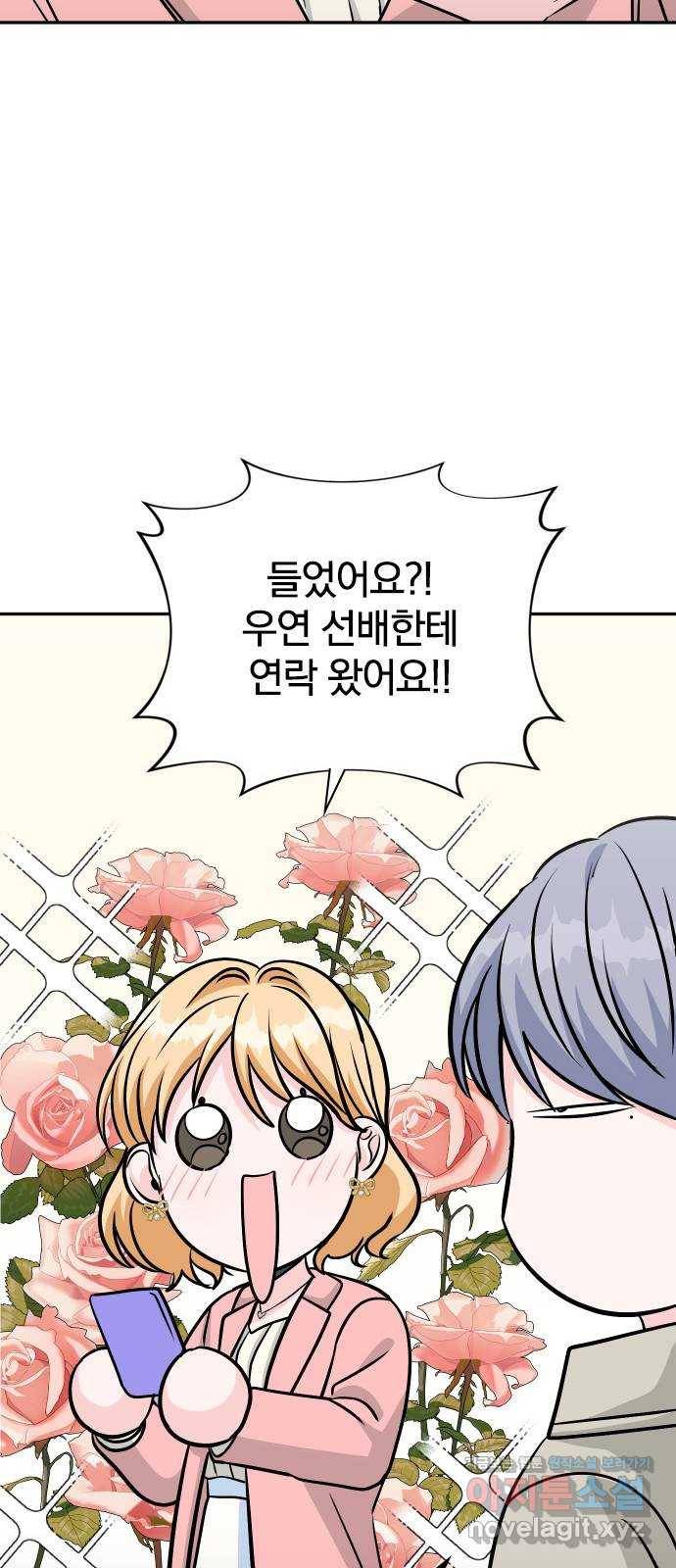 남주서치 22화 16