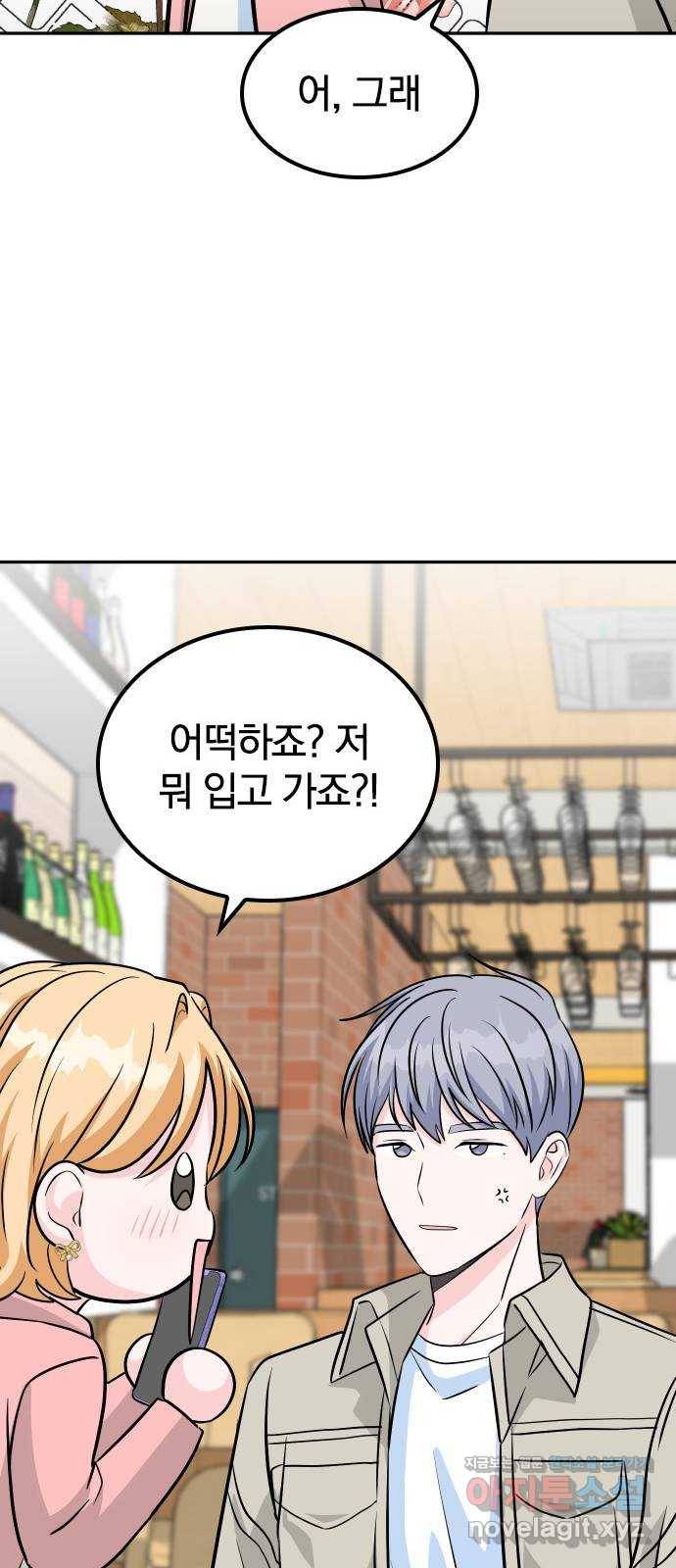 남주서치 22화 17