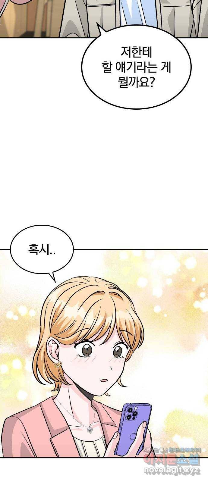 남주서치 22화 18