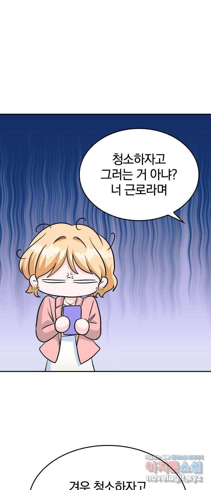 남주서치 22화 19