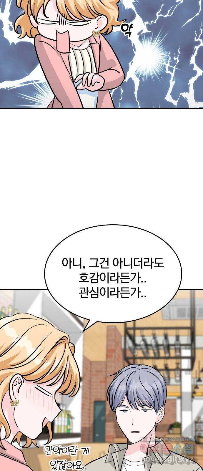 남주서치 22화 22