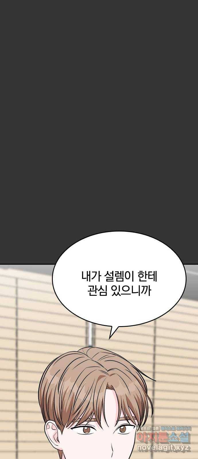 남주서치 22화 24