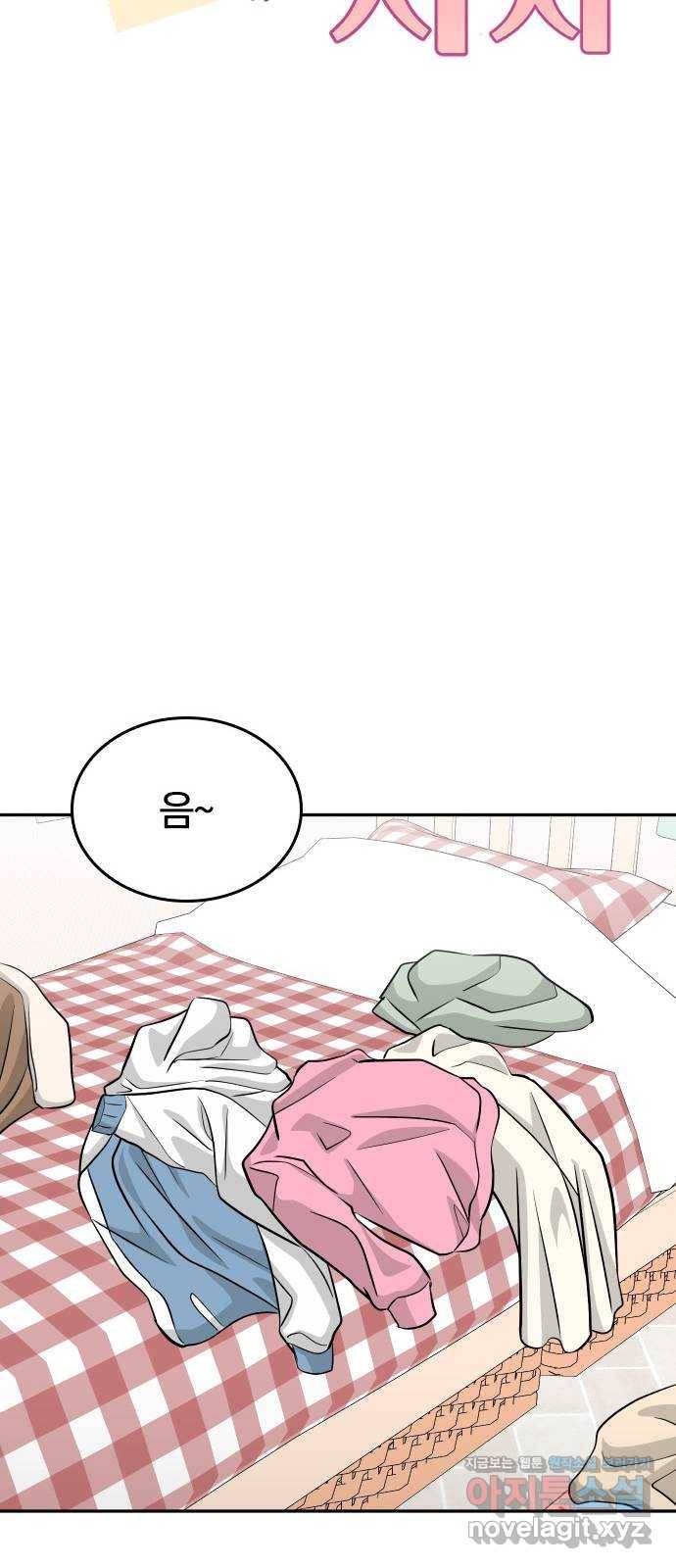 남주서치 22화 27