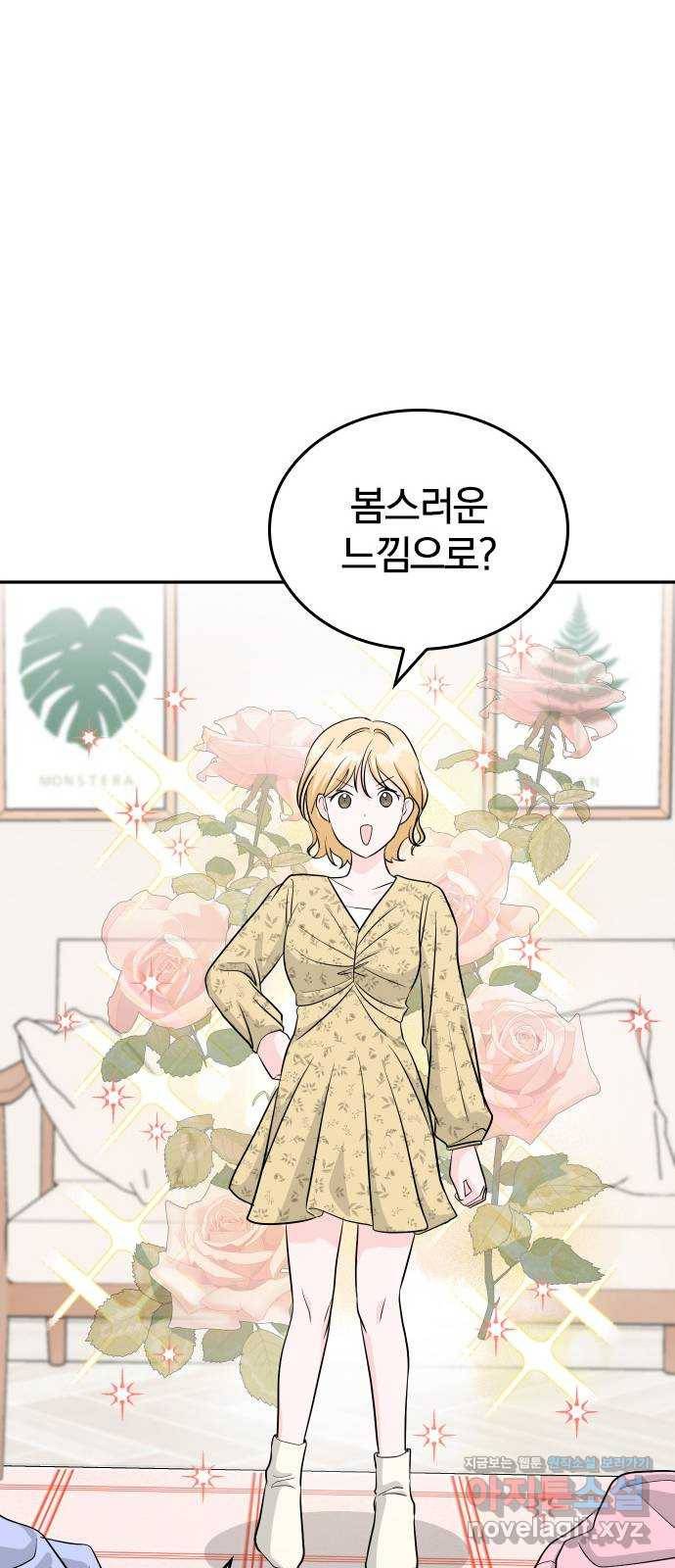 남주서치 22화 28