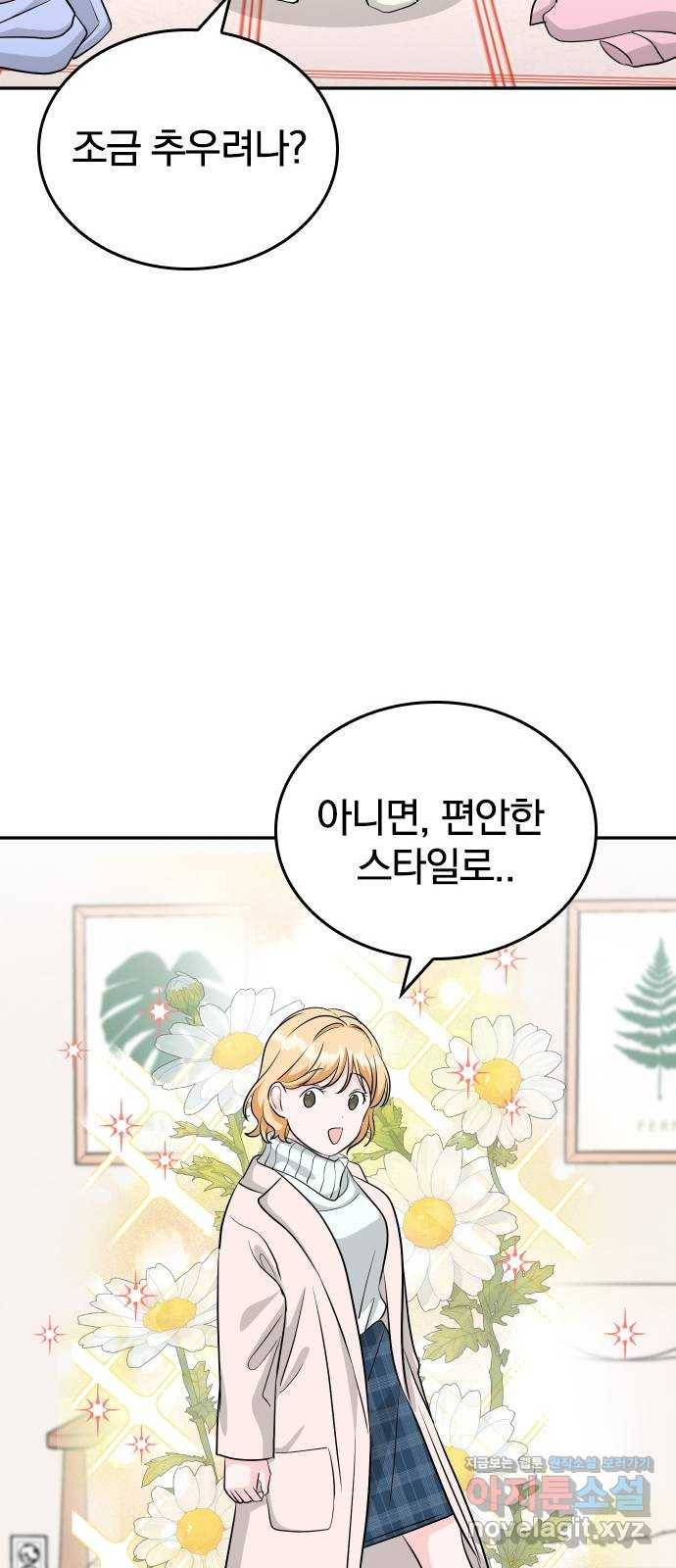 남주서치 22화 29