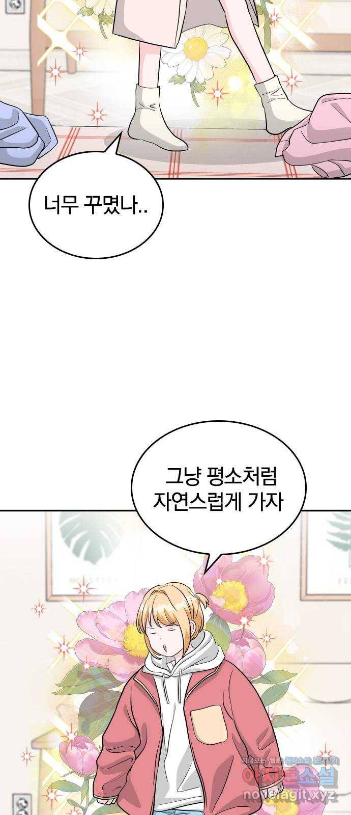 남주서치 22화 30