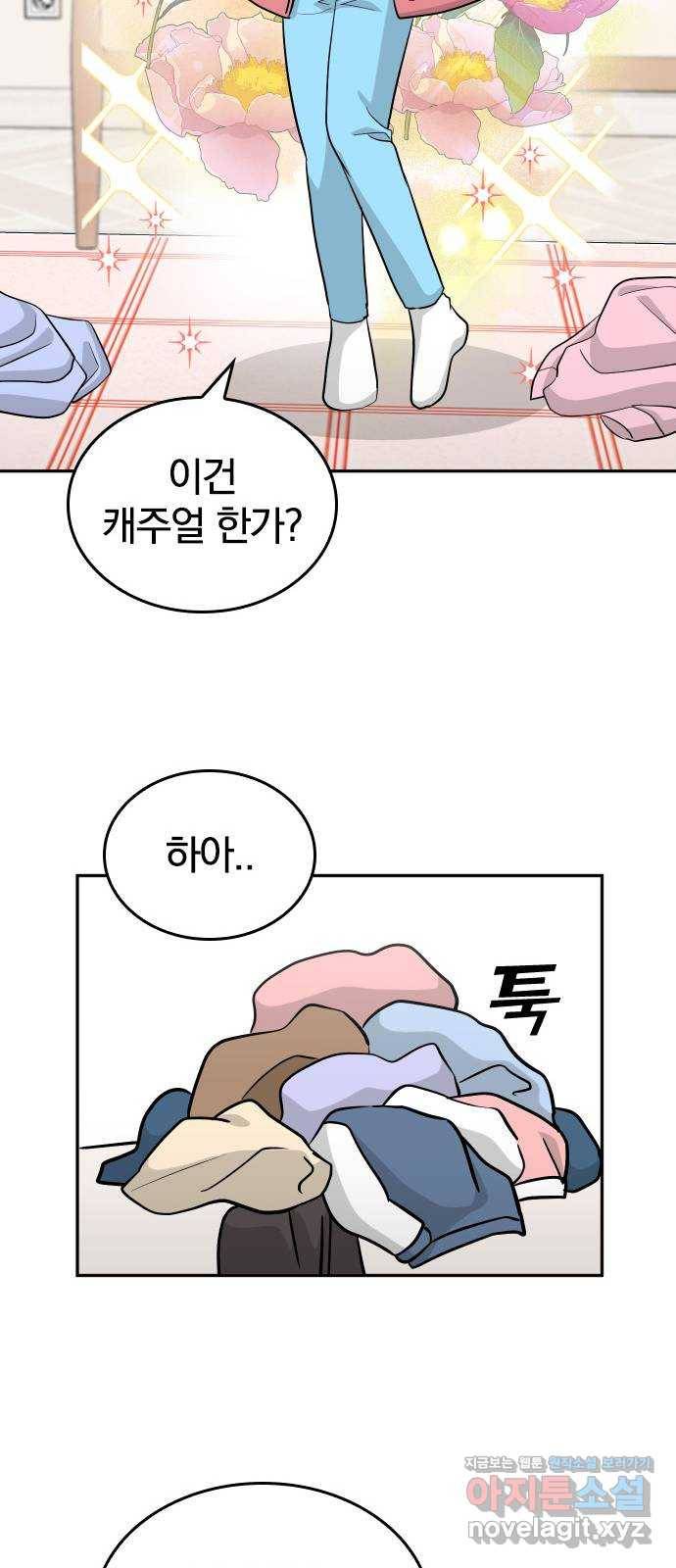 남주서치 22화 31