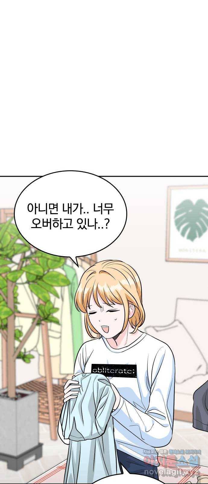 남주서치 22화 33