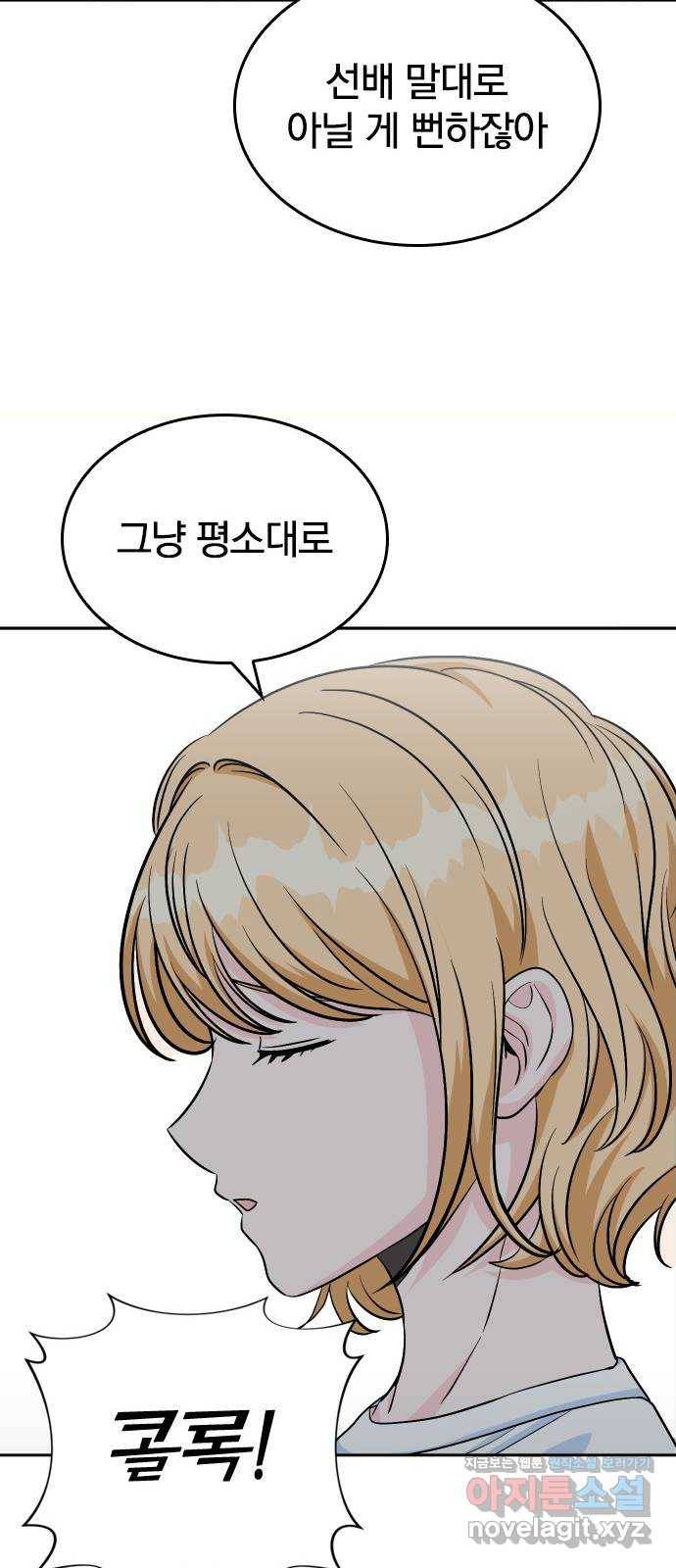 남주서치 22화 34