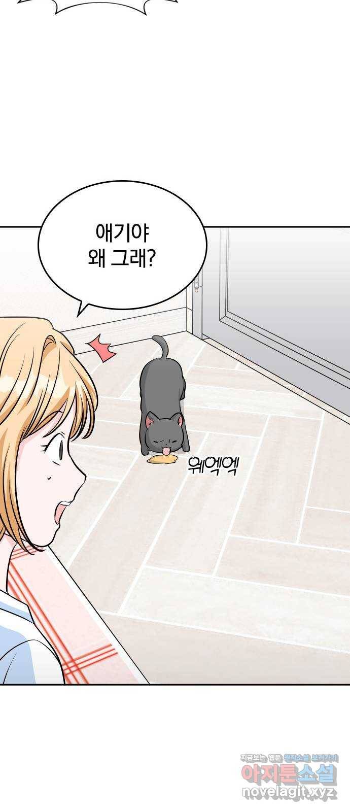 남주서치 22화 35