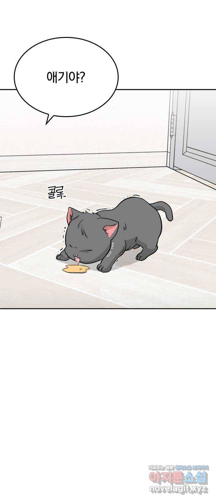 남주서치 22화 36