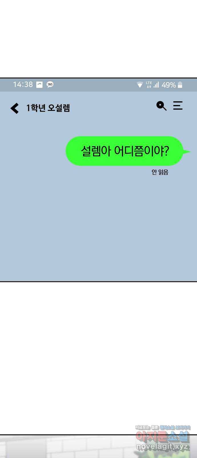 남주서치 22화 42