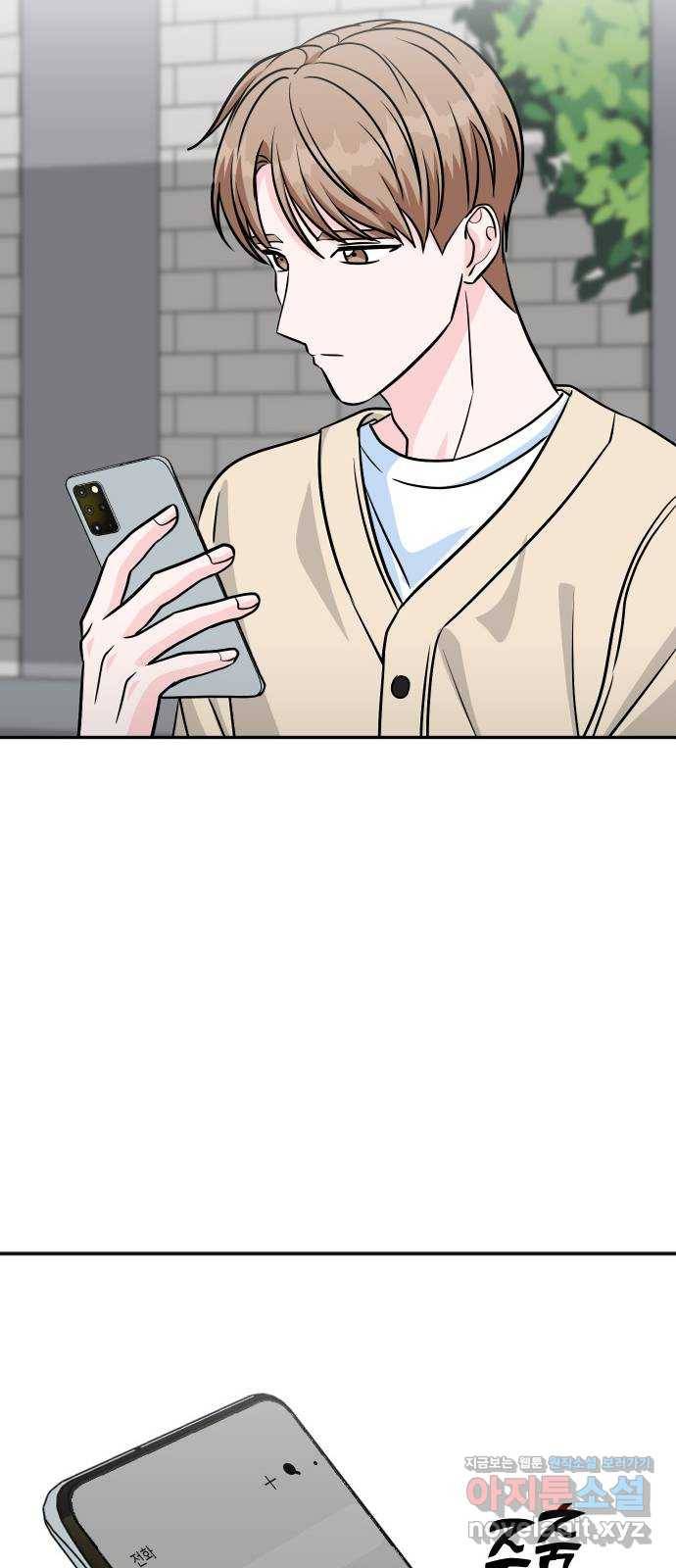 남주서치 22화 43