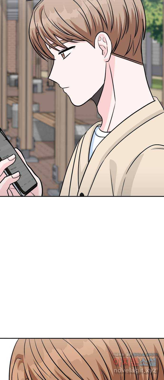 남주서치 22화 45
