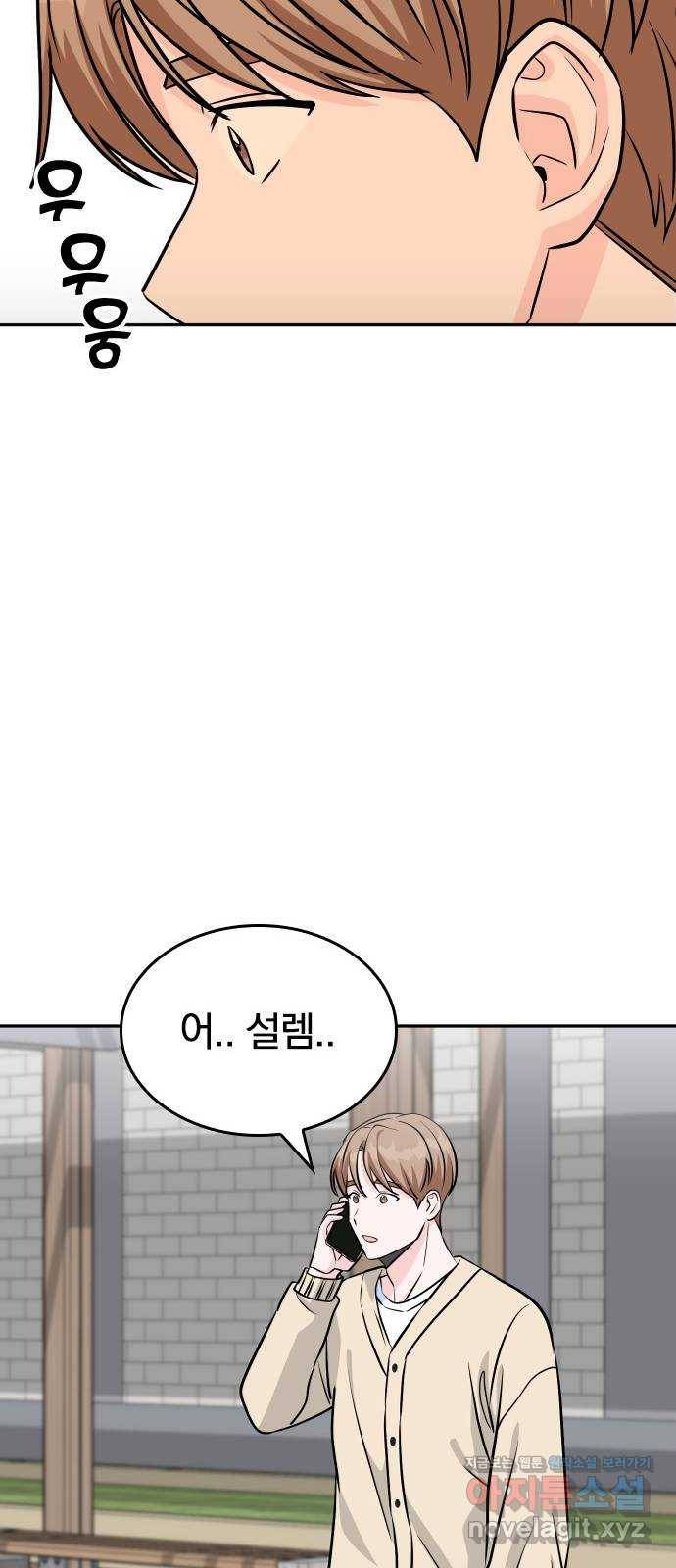 남주서치 22화 46