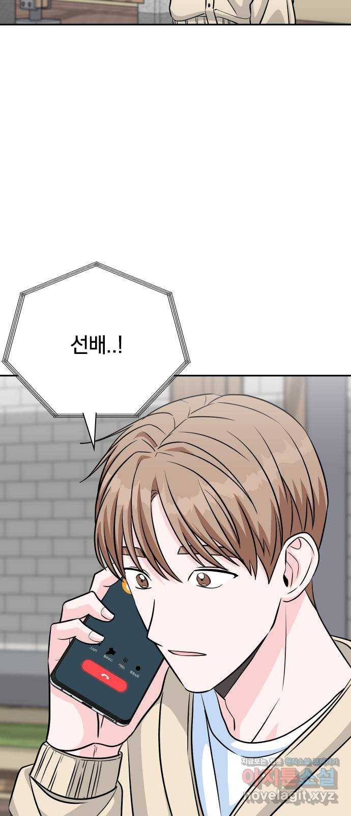 남주서치 22화 47