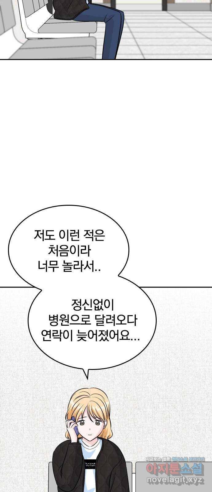 남주서치 22화 49