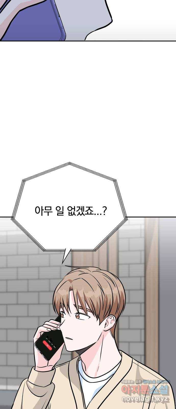 남주서치 22화 51