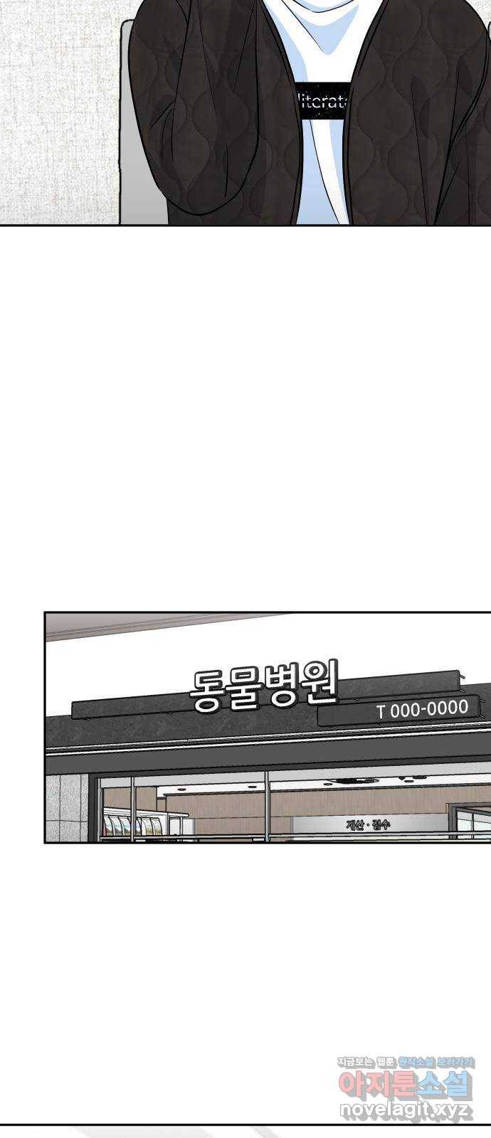 남주서치 22화 53