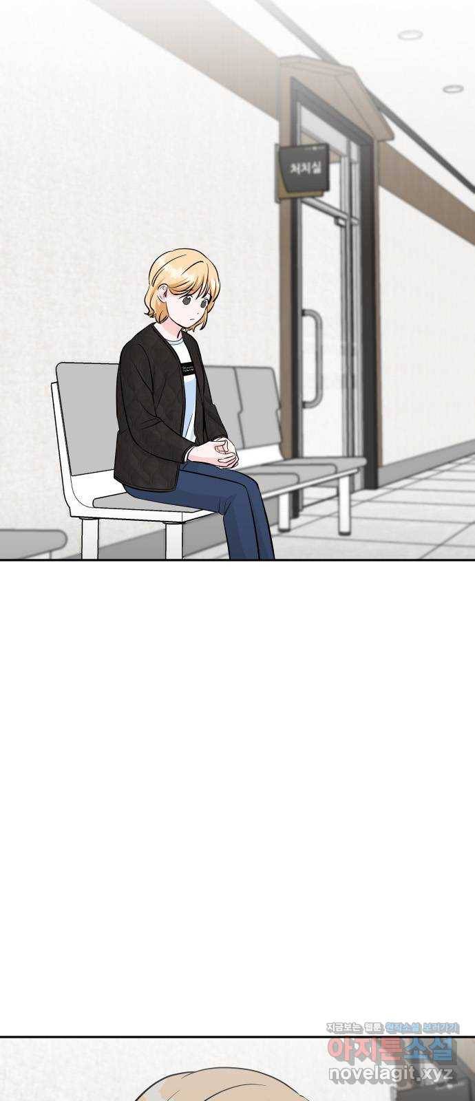 남주서치 22화 54