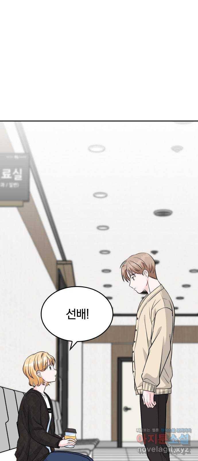 남주서치 22화 58