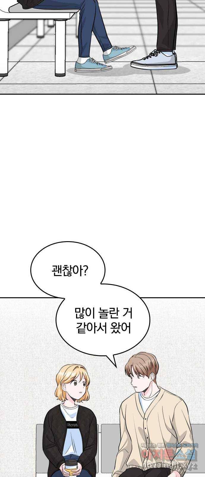 남주서치 22화 59