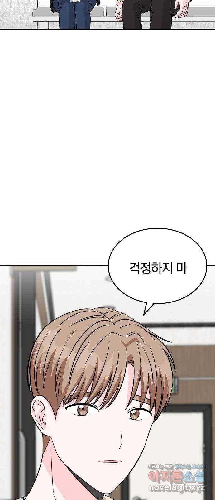 남주서치 22화 60