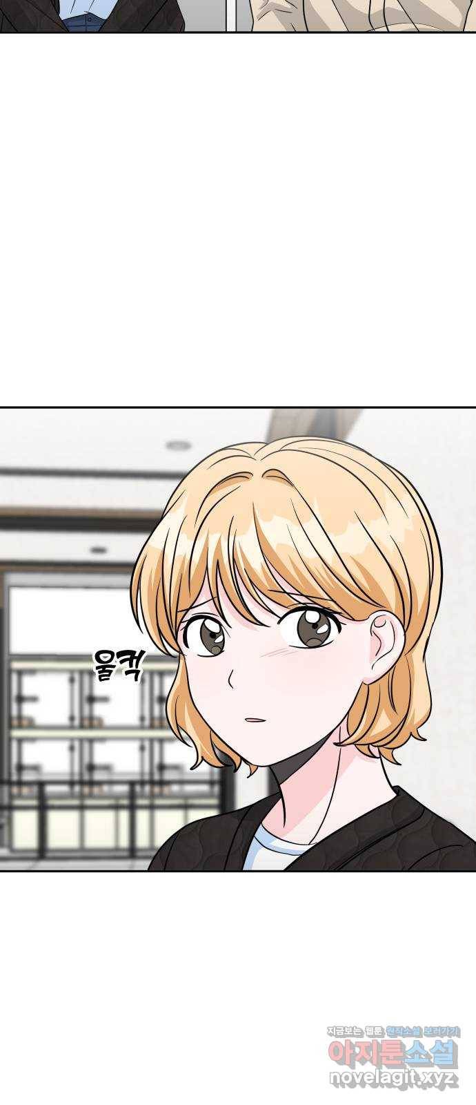 남주서치 22화 62