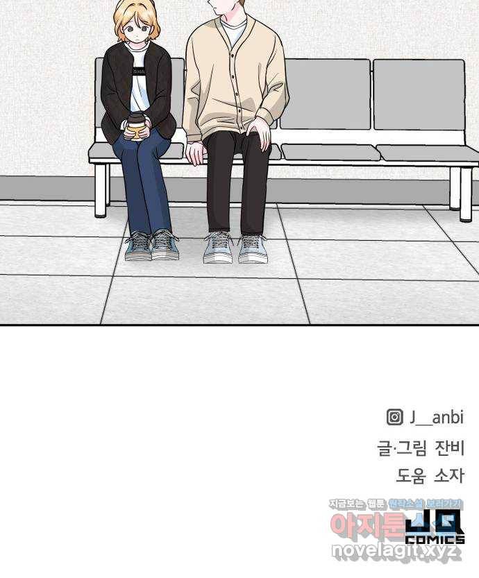 남주서치 22화 67