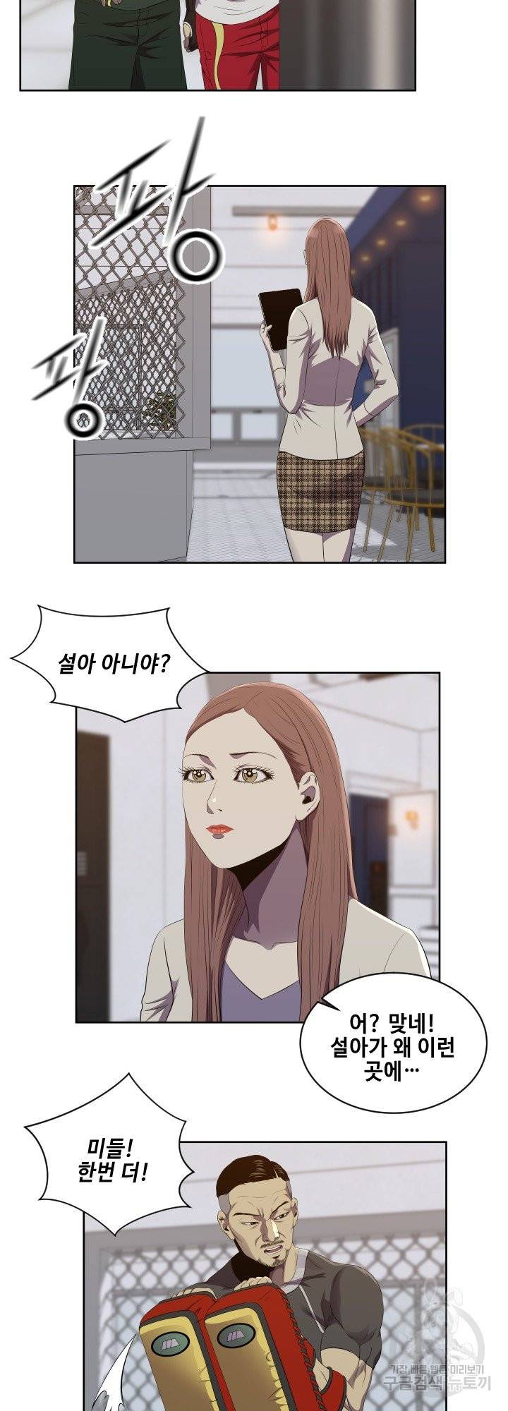 레벨이 갑이다 76화 4