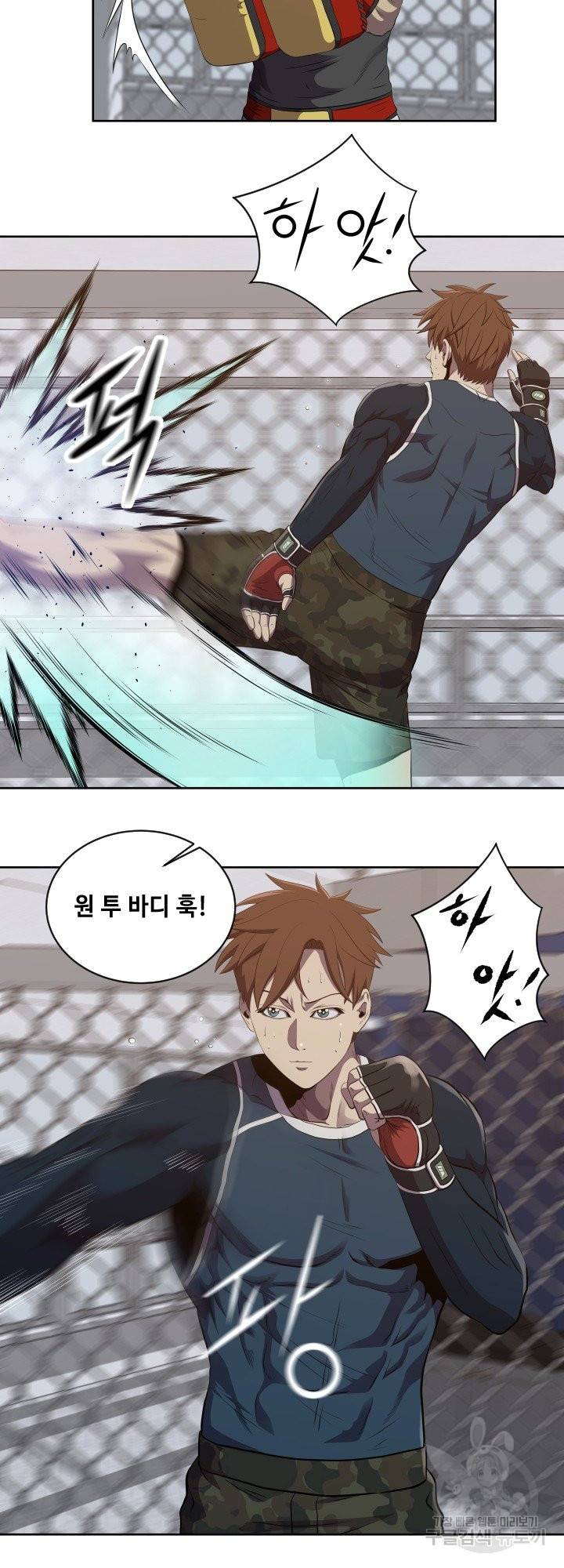 레벨이 갑이다 76화 5