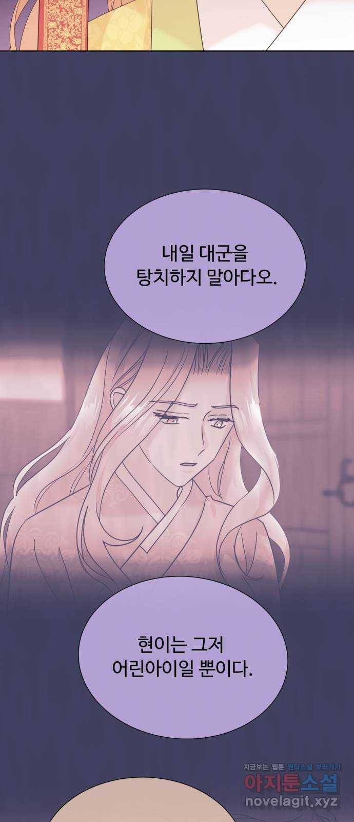 모락모락 왕세자님 2부 50화 3