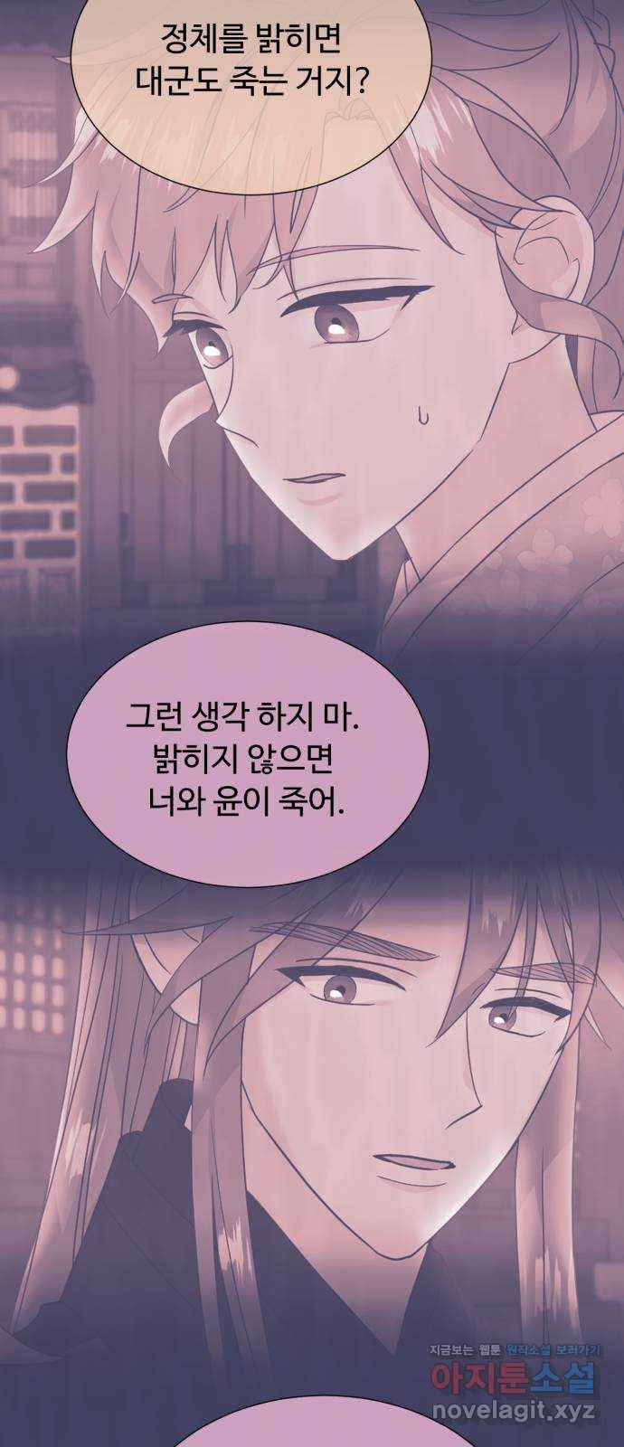 모락모락 왕세자님 2부 50화 4