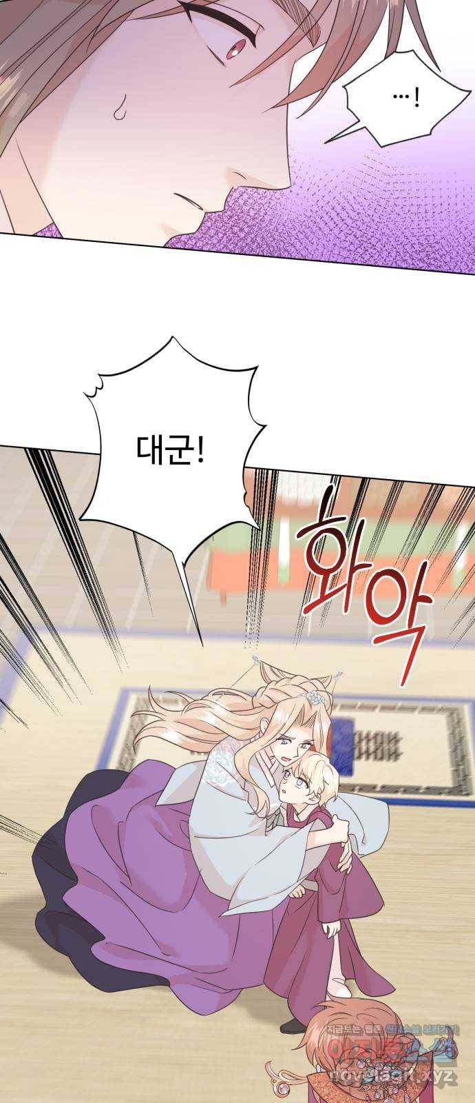 모락모락 왕세자님 2부 50화 8