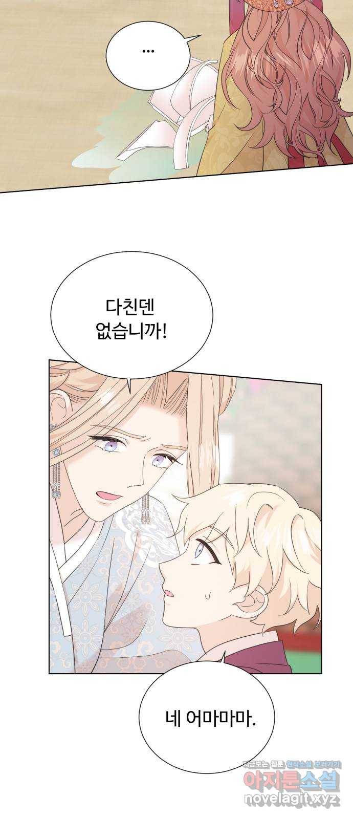 모락모락 왕세자님 2부 50화 9