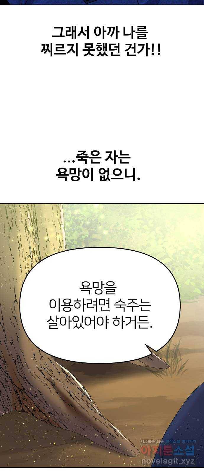 오로지 오로라 65화- 착각 6