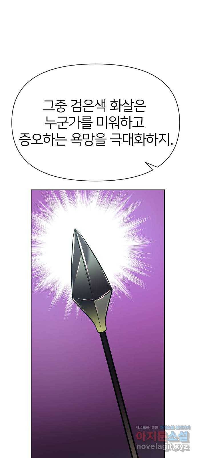 오로지 오로라 65화- 착각 7
