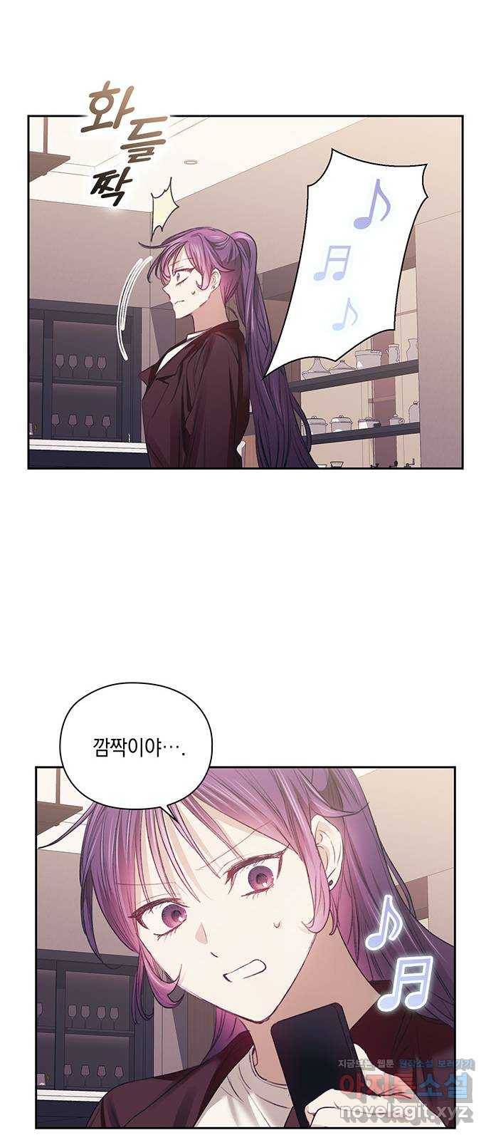 이제야 연애 33화 11