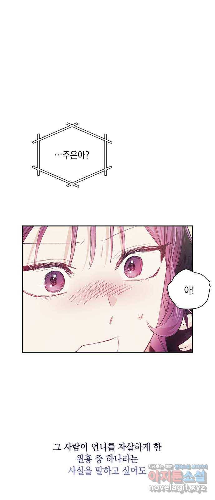 이제야 연애 33화 25