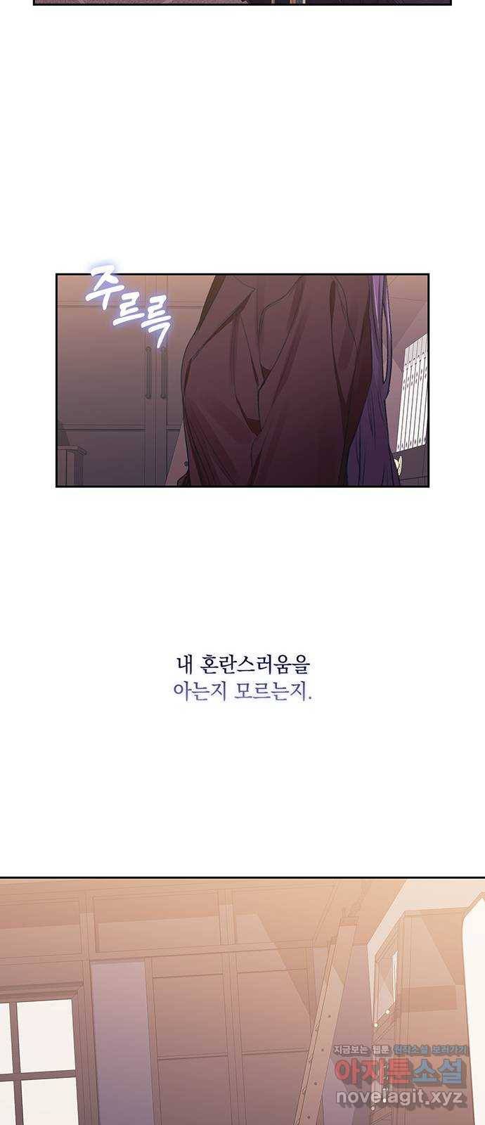 이제야 연애 33화 30