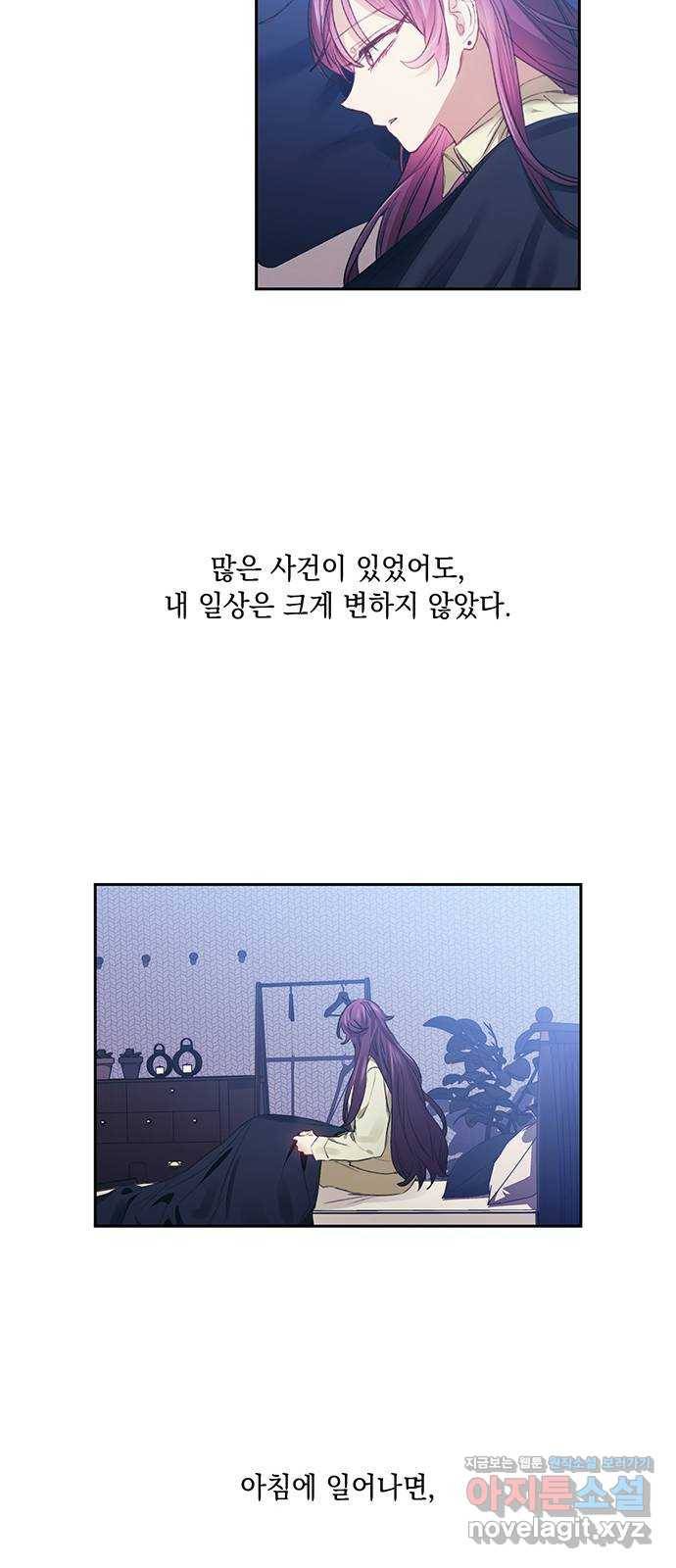 이제야 연애 33화 33