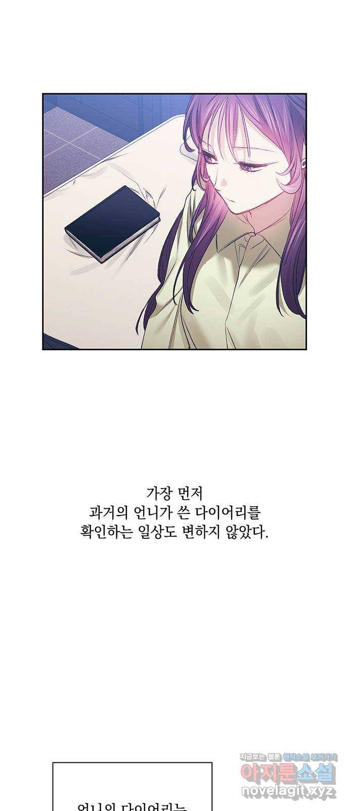 이제야 연애 33화 34