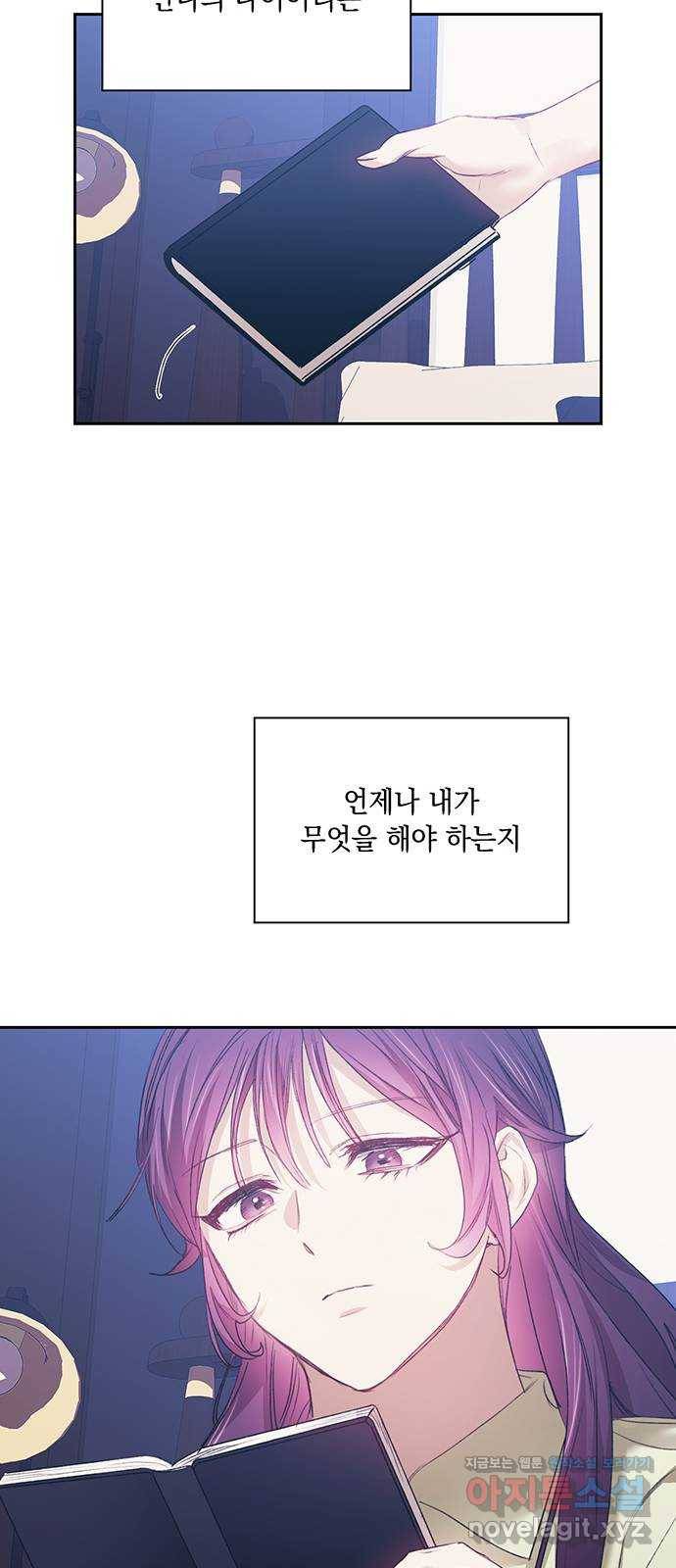 이제야 연애 33화 35