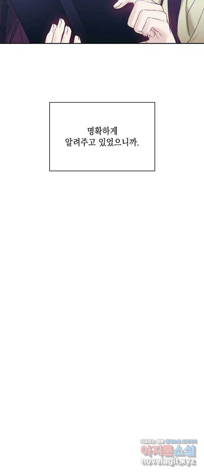 이제야 연애 33화 36