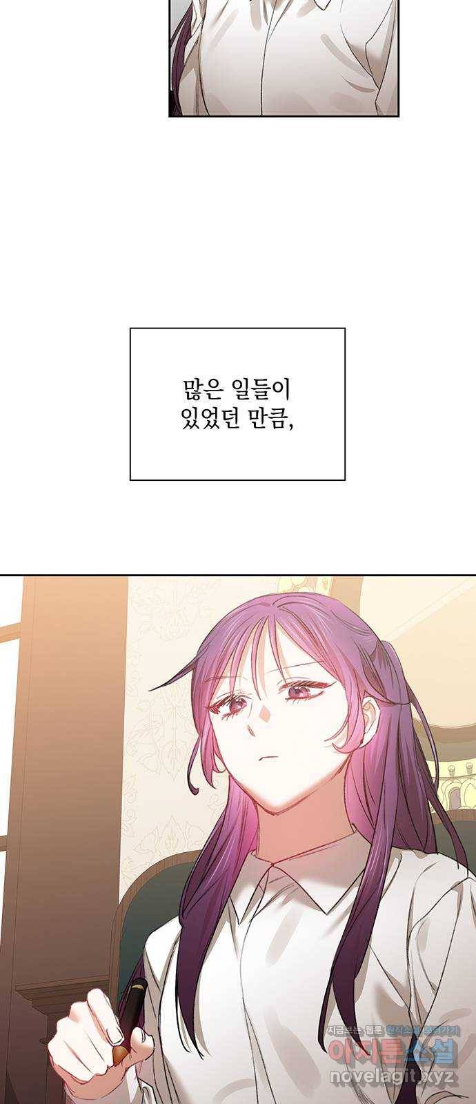 이제야 연애 33화 43