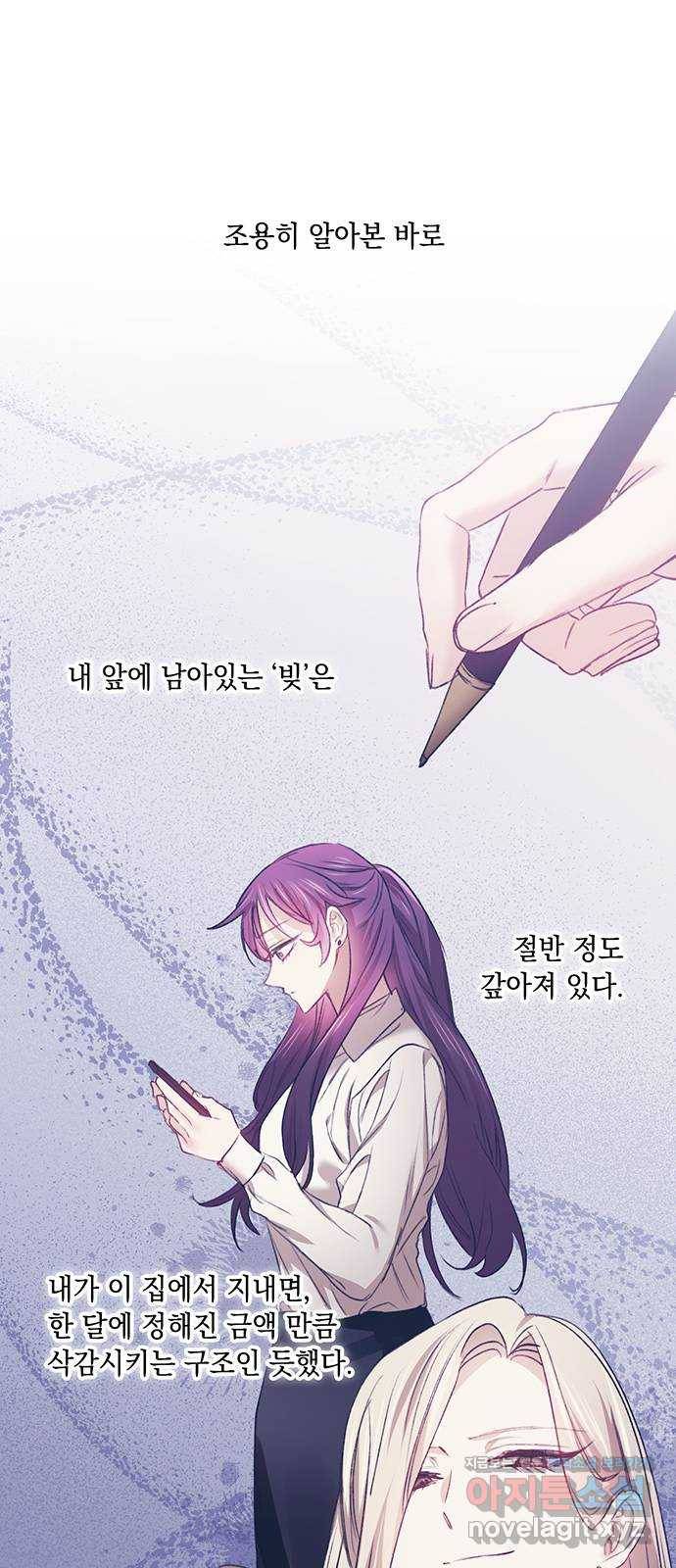 이제야 연애 33화 45