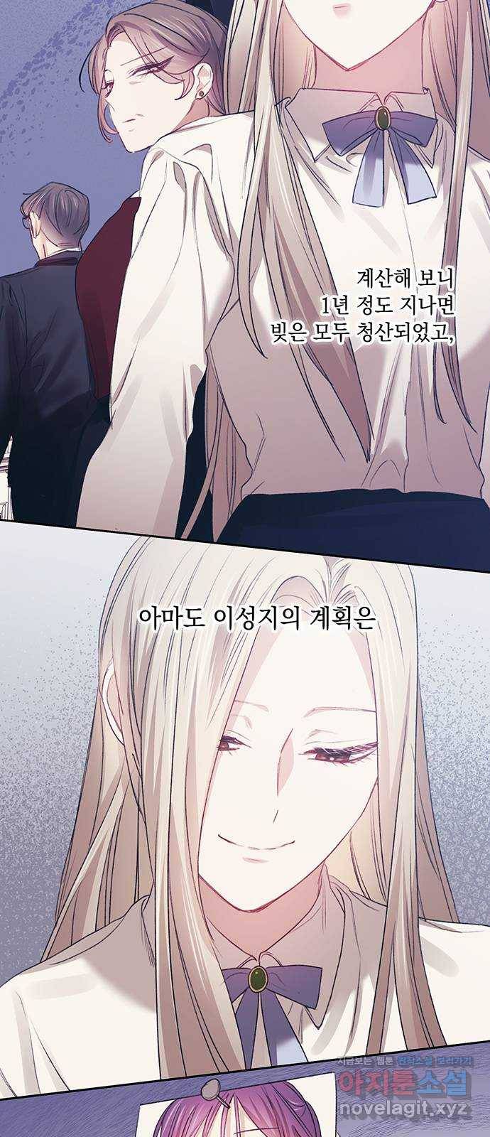 이제야 연애 33화 46