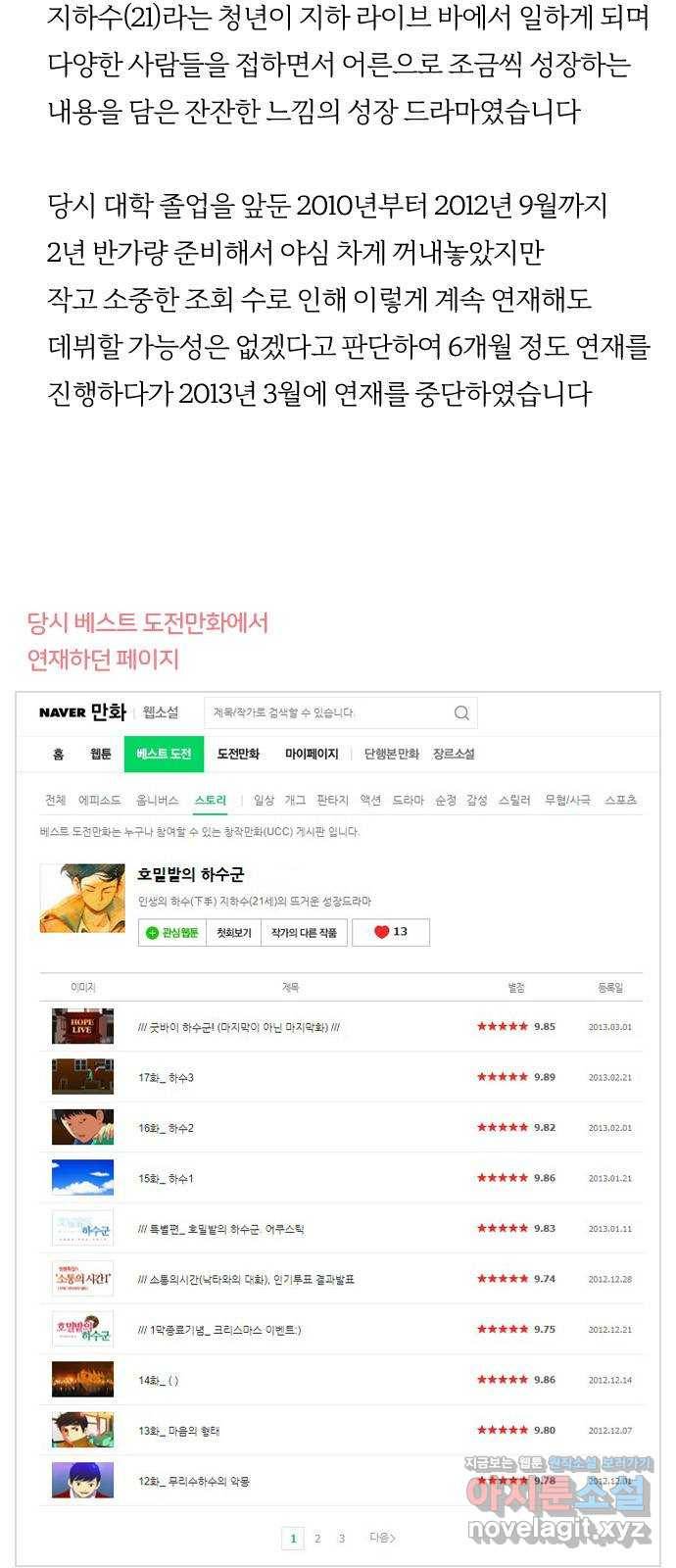 평범한 8반 후기 2